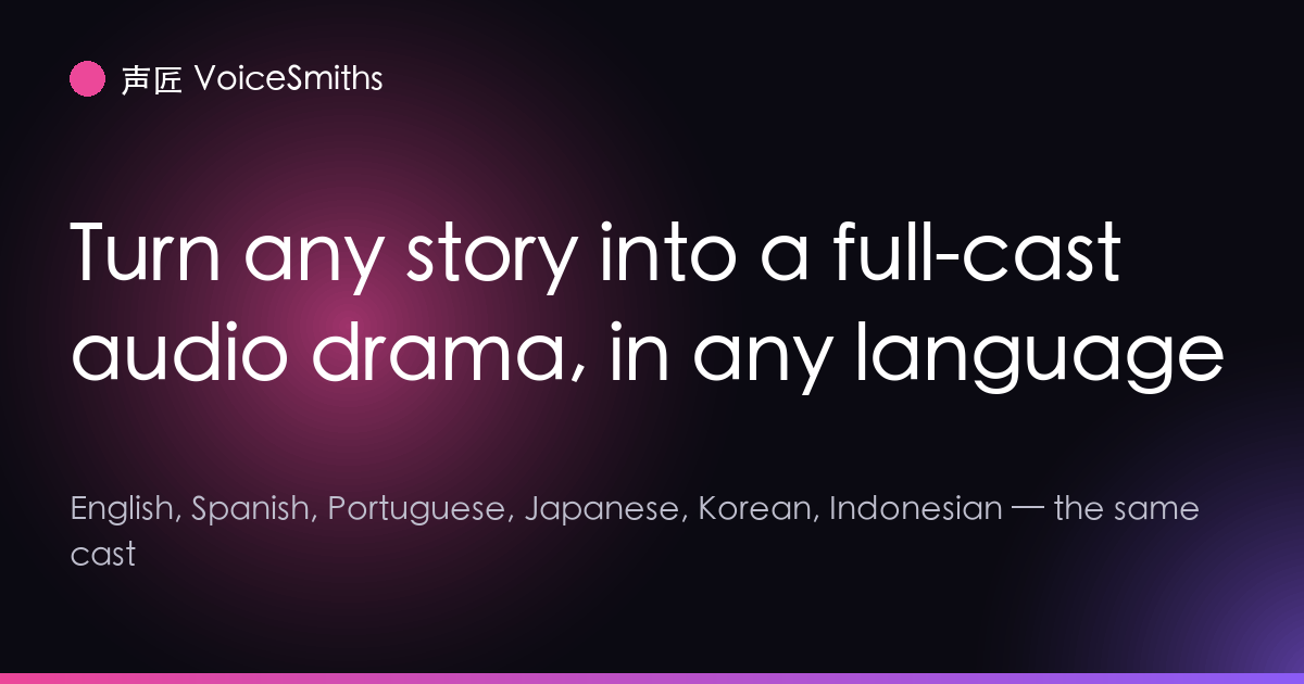 Screenshot of VoiceSmiths