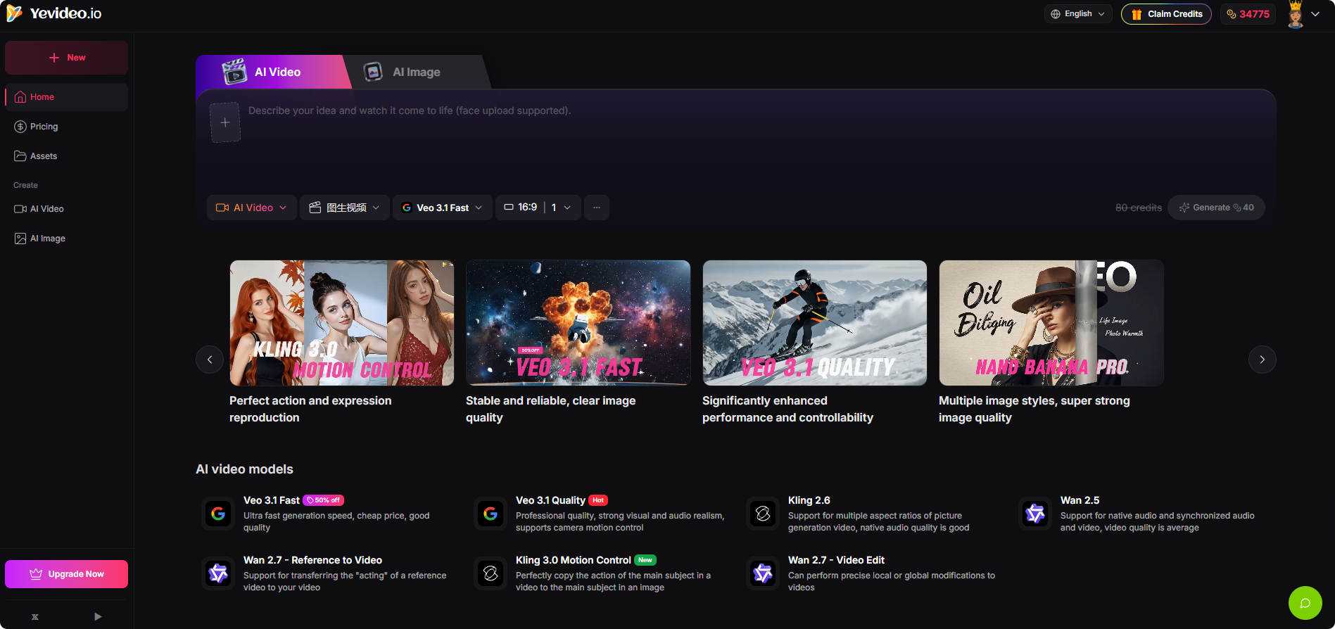 Screenshot of Yevideo - AI Video & Image Creation Platform